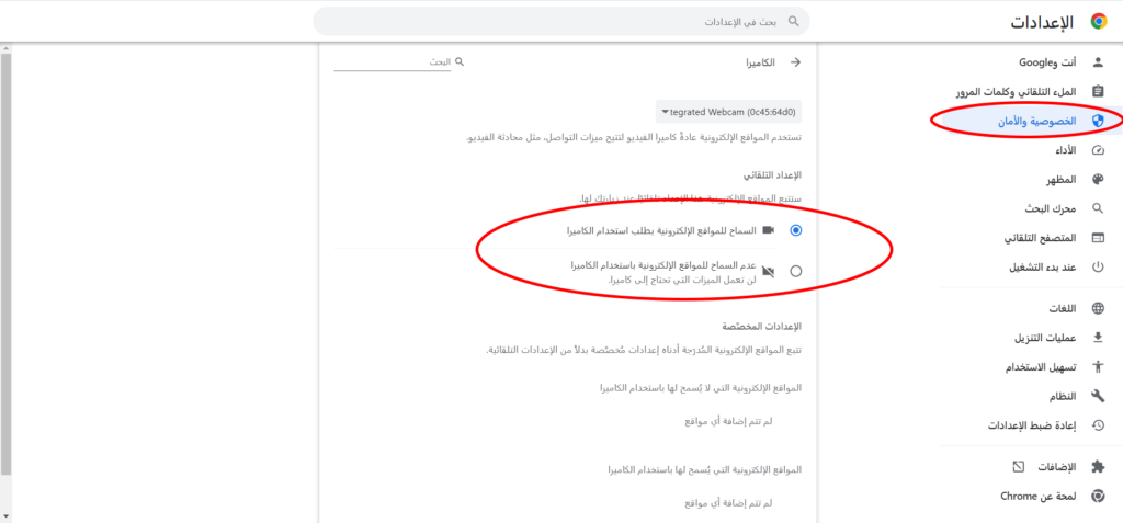 إدارة أذونات الكاميرا والميكروفون على جوجل كروم.